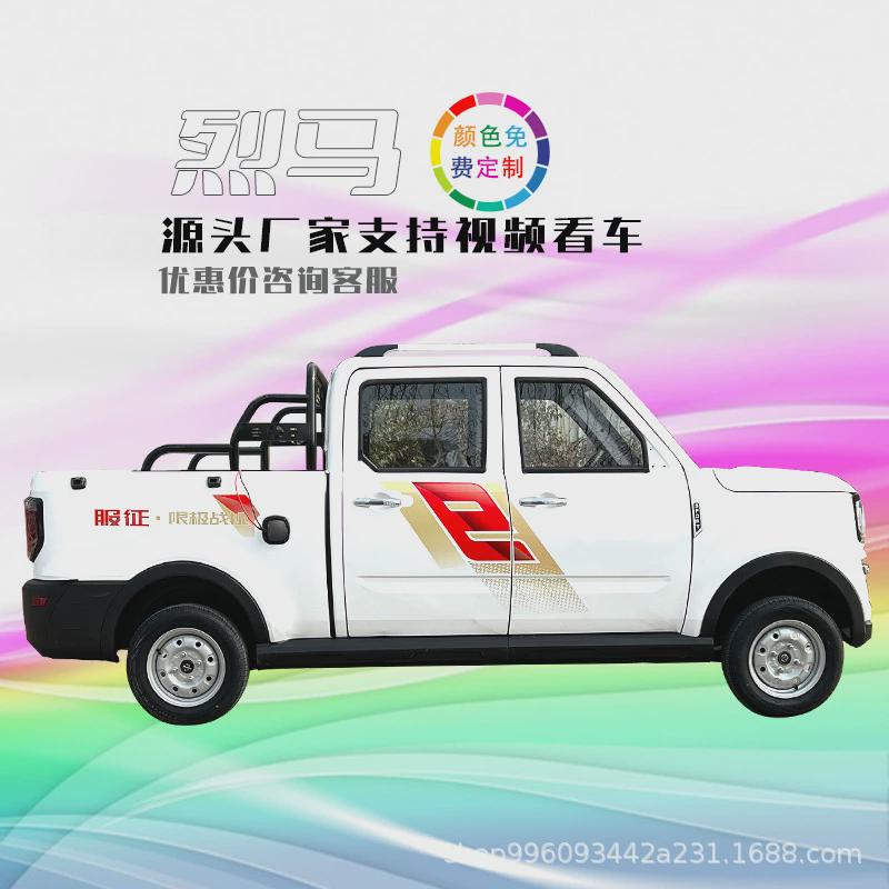 电动四轮皮卡车家用拉货爬坡两用排油电王双电动货车皮卡