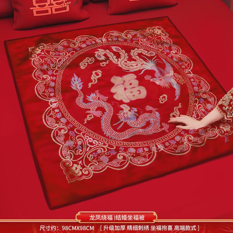 结婚被子喜被坐福福垫新娘床上垫婚房布置装饰喜婚庆陪嫁用品大全
