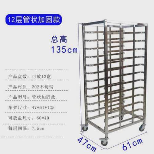 铝合金烤盘架子透明封闭式多层面包烤饼盘台车盘收纳架烘培架子车