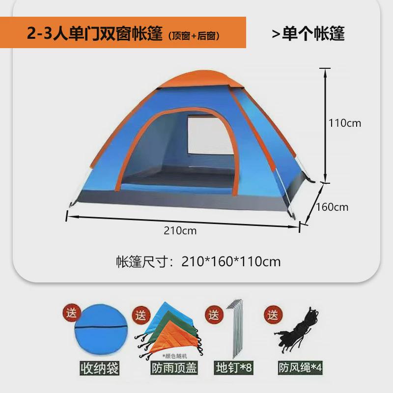 户外厂家直销折叠全自动帐篷2-3人露营简易速开双人自动帐篷野营