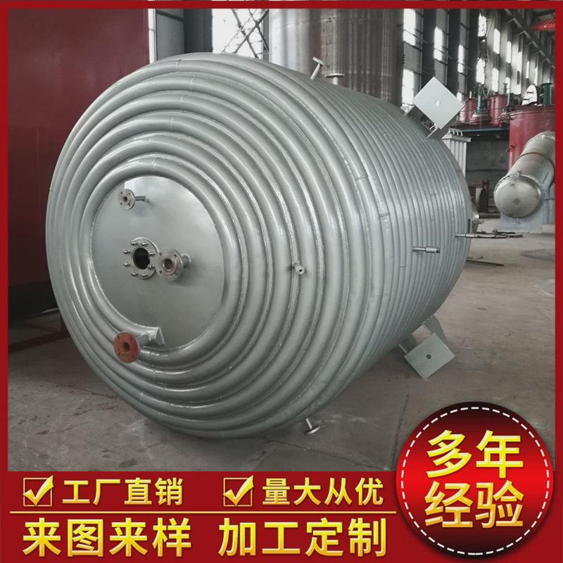 供应蒸汽加热反应釜外盘管套不锈钢夹反应釜反应釜厂家