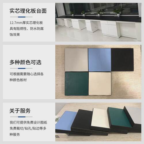实验室实芯理化板台面环氧树脂板木实验台面板实验桌设备工作台钢