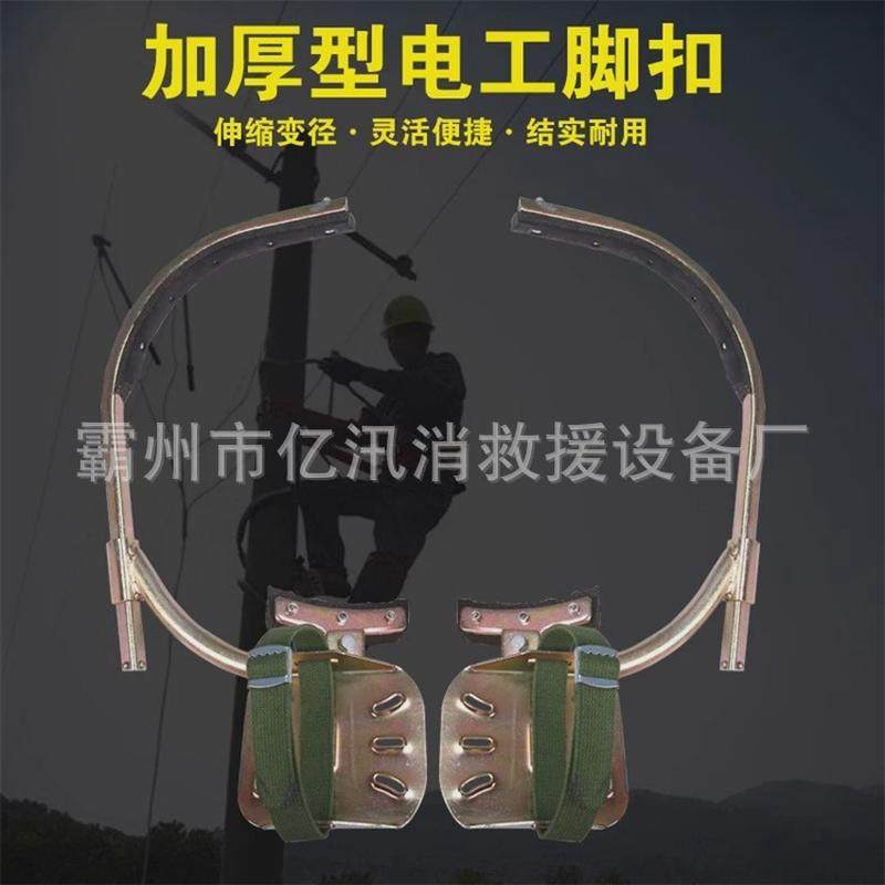 电工通讯爬杆器电工脚扣可调节式电杆脚扣电工脚扣杆爬