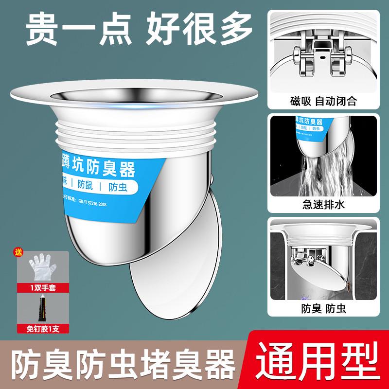厕所防臭堵臭器蹲坑式防堵塞卫生间家用蹲便器便池盖板防返臭神器