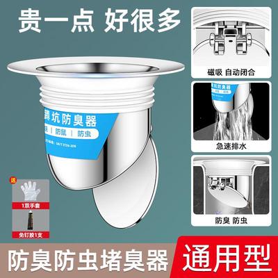 厕所防臭堵臭器蹲坑式防堵塞卫生间家用蹲便器便池盖板防返臭神器