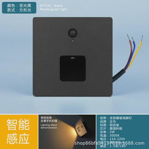 企为智能感应地脚灯嵌入式楼梯踏步人体感应灯家用过道LED小夜灯