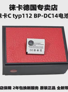 leica徕卡Ctyp112 BP-DC14E相机原装电池莱卡c系列锂电徕卡c电池