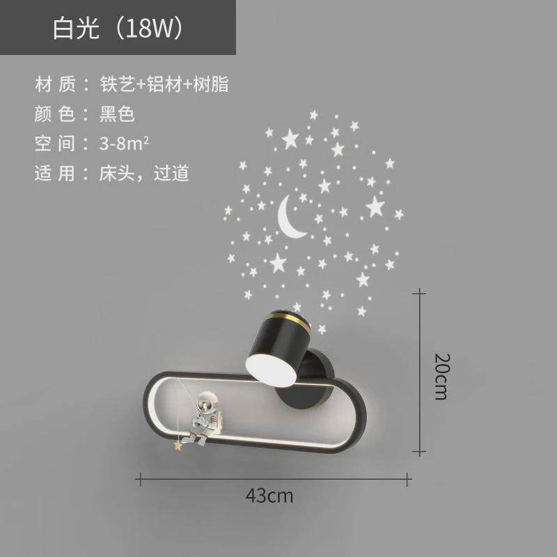 2022新款网红灯具壁灯北欧星空顶儿童房床头灯客厅电视背景墙主卧