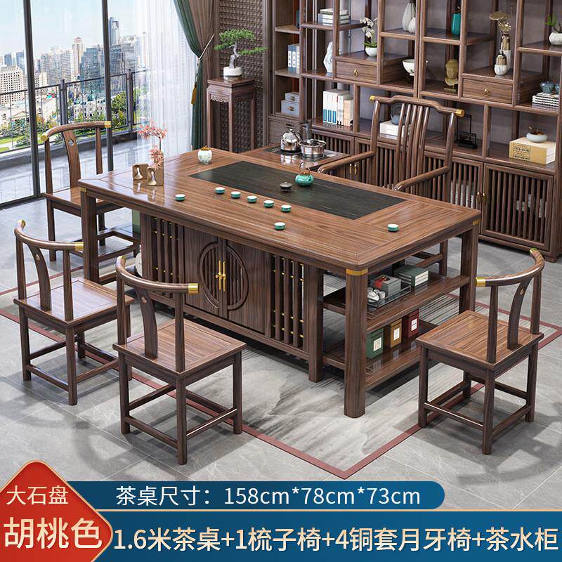 实木茶桌椅组合一桌五椅新中式一体喝茶桌子茶几办公室禅意泡茶台