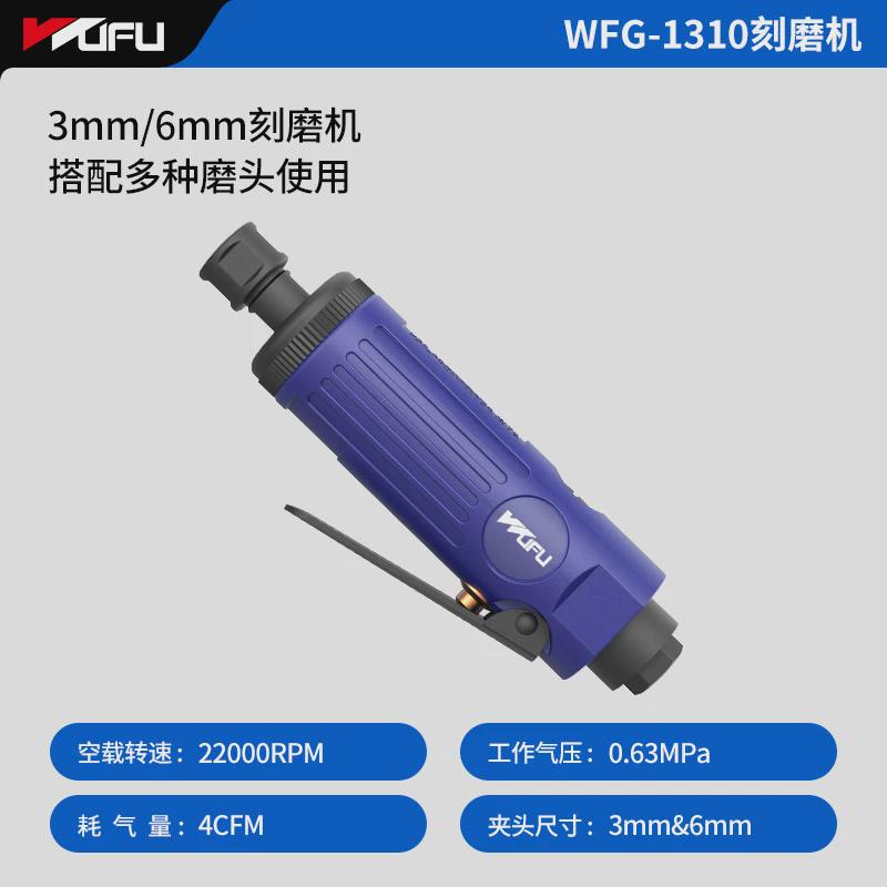 五福气动刻磨机小风磨小型手持气磨机打磨机砂轮机干磨机气动工具