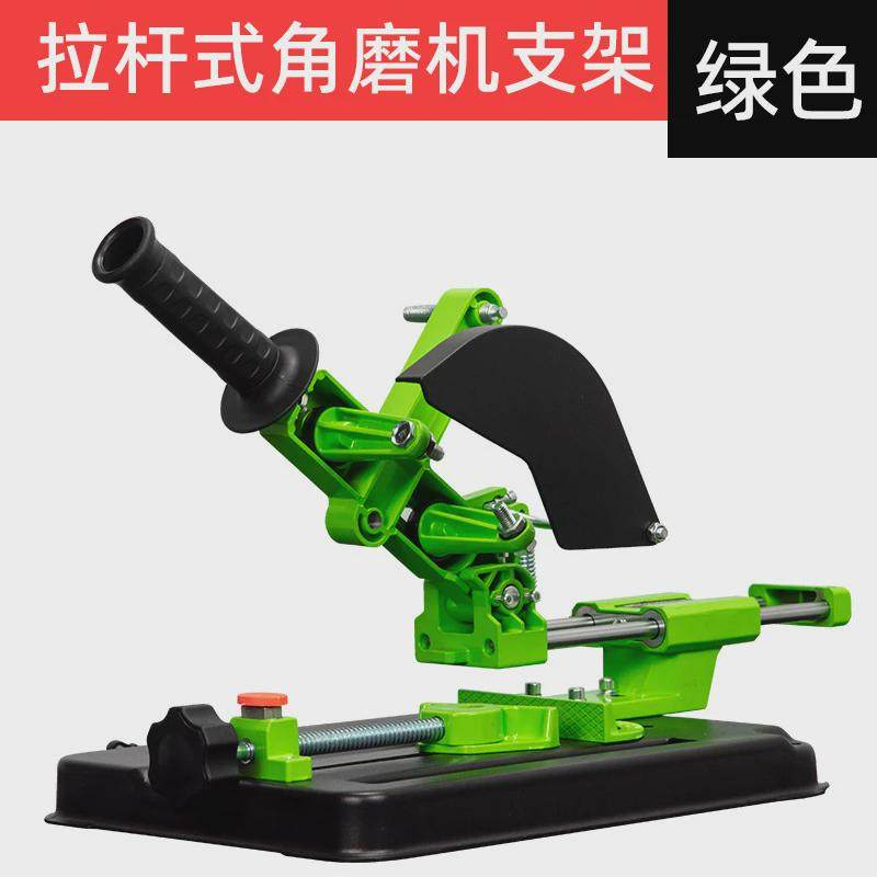 角磨机支架万用小型切割机改装固定拉杆式角磨机架木工手磨机架子