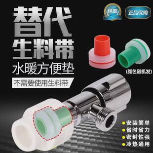 分通用免生料带垫圈分垫片龙头角阀代替硅胶快速安装简单密封垫