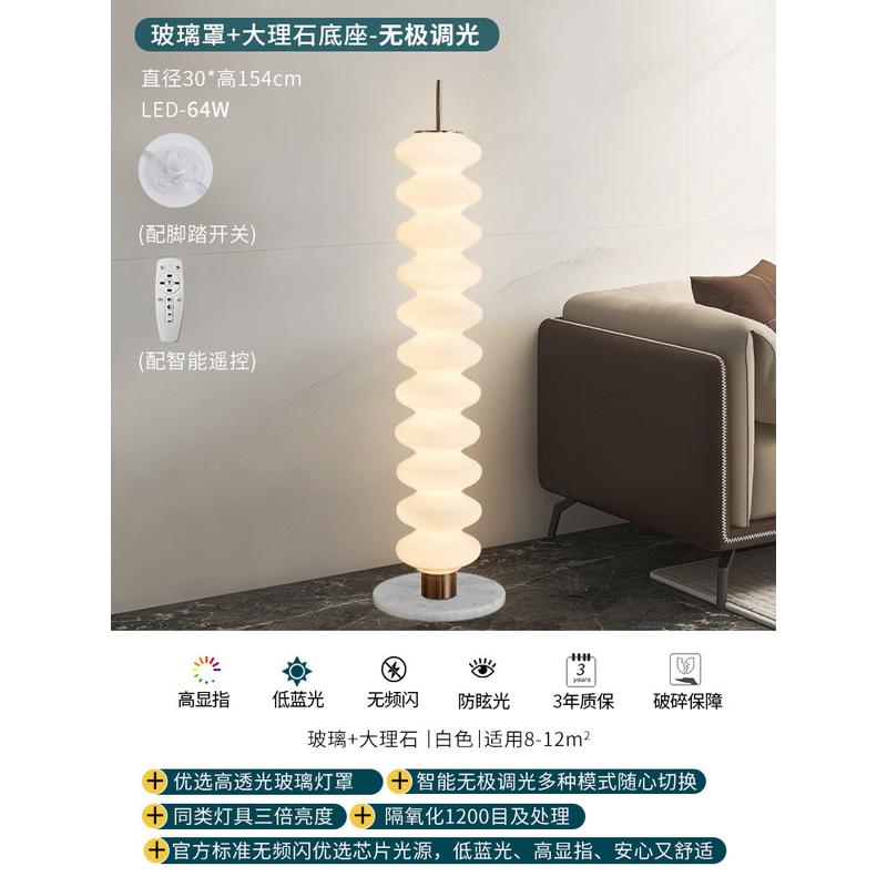 落地灯客厅沙发边卧室北欧ins风灯具装饰灯饰创意网红氛围葫芦灯