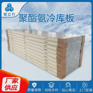 聚氨酯保温冷库板烘房保鲜冷库鱼虾肉类冷冻库隔热聚氨酯冷库板