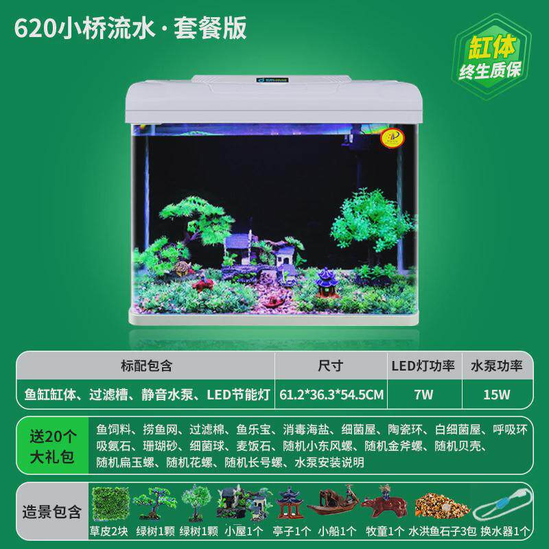 玻璃鱼缸2024客厅金鱼缸热弯小型家用生态新款小鱼缸免换水水族箱,宠物/宠物食品及用品,桌面缸,淘宝优惠券,粉丝福利购,淘宝优惠卷