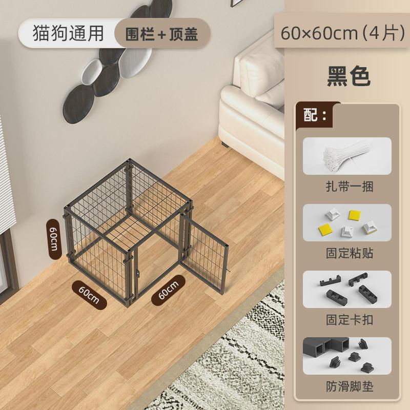 全封闭宠物狗围栏狗笼子家用室内栅栏小中大型犬自由组合狗窝