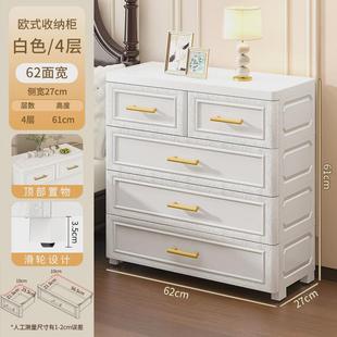 收纳柜家用客厅加厚塑料置物柜 多层五斗柜储物柜卧室床头柜抽屉式