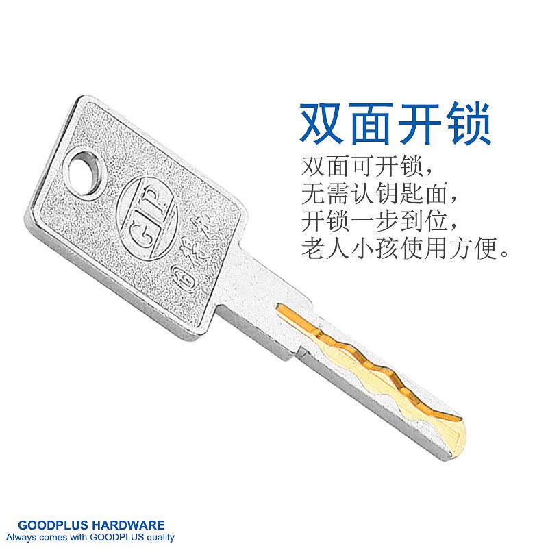 goodplus固得加防盗门锁芯超b级c级双面叶片锁芯家用通用型