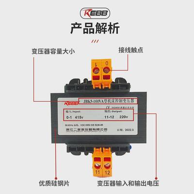 全铜芯线单相隔离机床jbk5-160va~500va控制变压器低频干式变压器