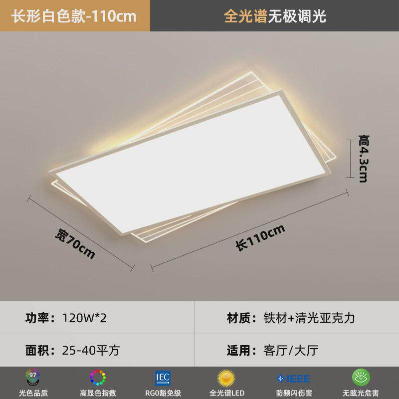大灯三室两厅2024新款简约现代大气客厅灯吸顶灯全屋灯具套餐组合