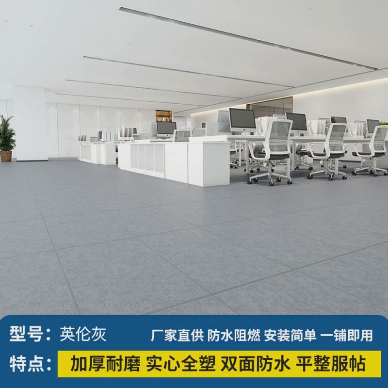 pvc地板革加厚耐磨防水工程革胶纸仿真地毯商用地板水泥地直接铺