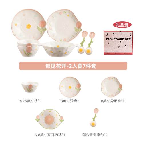 46n郁见花开碗碟餐具套装家用陶瓷浮雕小清新盘子乔迁送礼釉下彩
