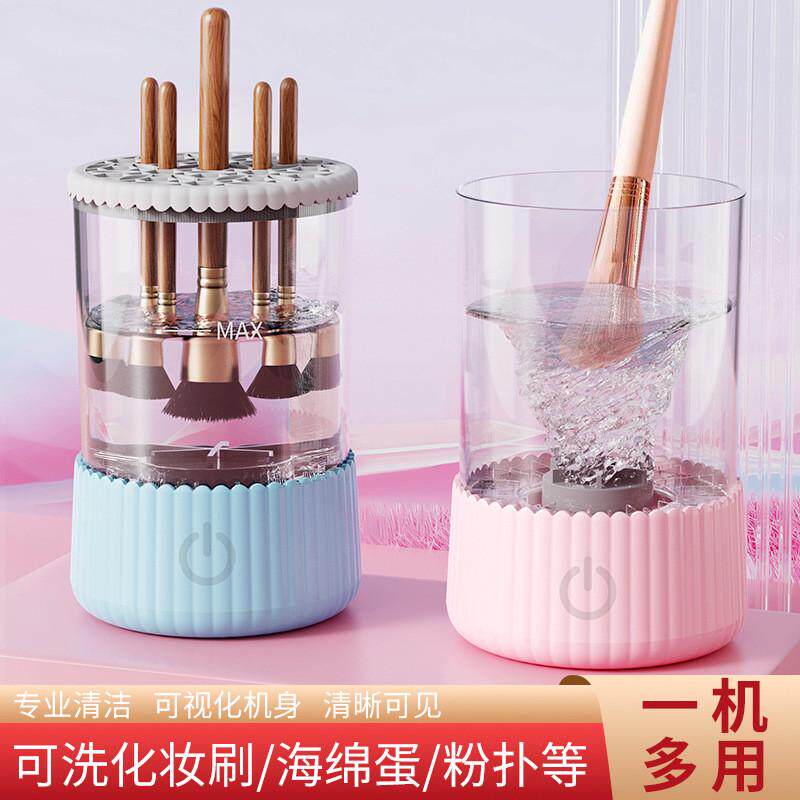 跨境自动化妆刷清洗器懒人美妆工具电动清洁刷子自动洗刷速干工具