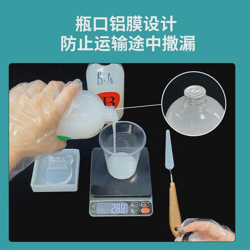 翻模硅胶1:1半透明快干硅胶ab滴胶diy材料硅胶自消泡半透液体胶水
