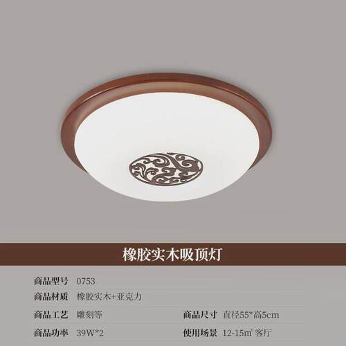 实木新中式客厅灯吸顶灯led长方形大厅灯中国风仿古灯具套餐5205