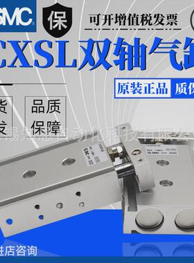 气缸双轴smccxsl32-10--15-20-25-30-40-50-60-70-80双联气缸