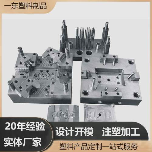 小家电注塑模具注塑上海注塑模具加工塑料外壳小家电加工模具