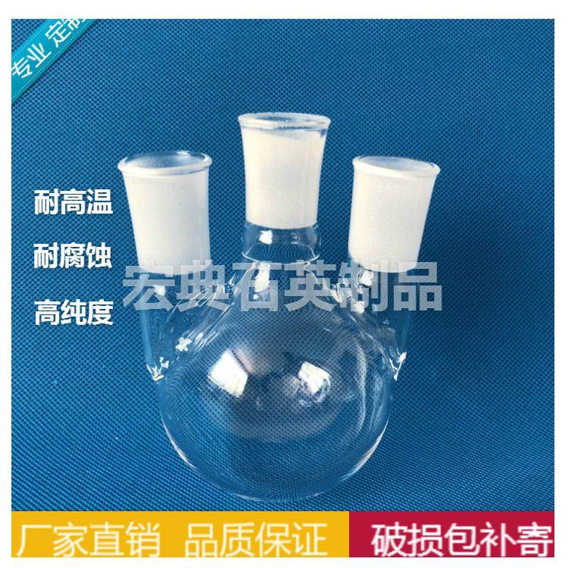 实验室圆底玻璃烧瓶100ml三口四口直烧杯口蒸馏烧瓶250ml耐高温斜,文具电教/文化用品/商务用品,教学仪器/实验器材,淘宝优惠券,粉丝福利购,淘宝优惠卷