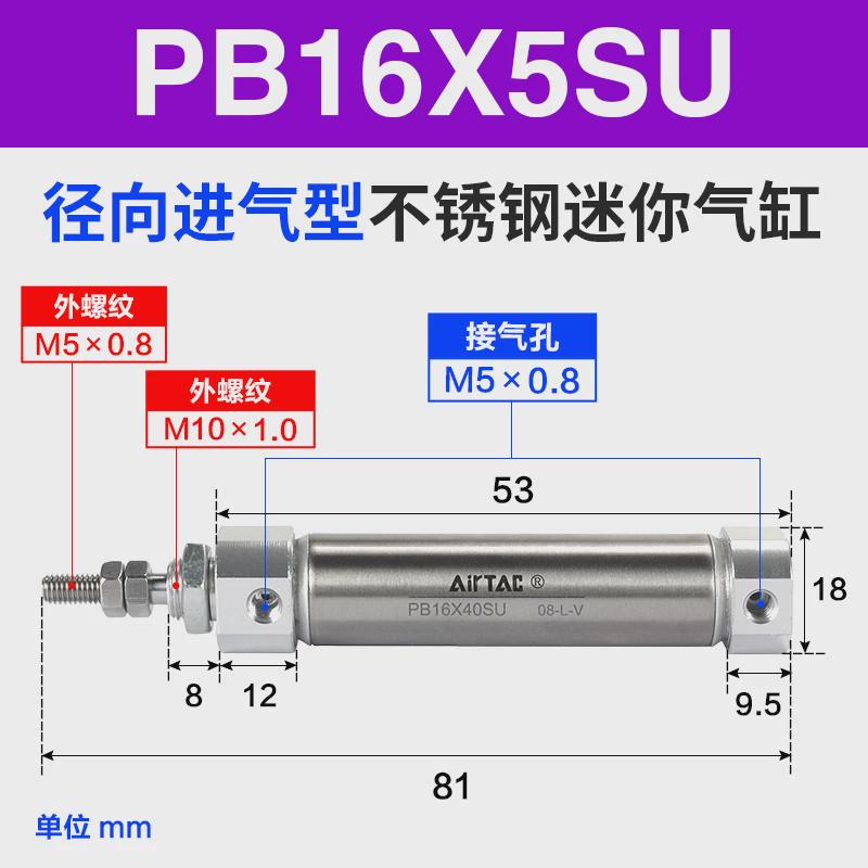 客亚德笔形气缸pb16x5*10*15*20*25*30*40*50*60*75*80*100*125su