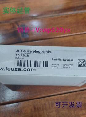 供应促销全新Leuzn劳易测PTKS50x5050x50mm50060946实物照
