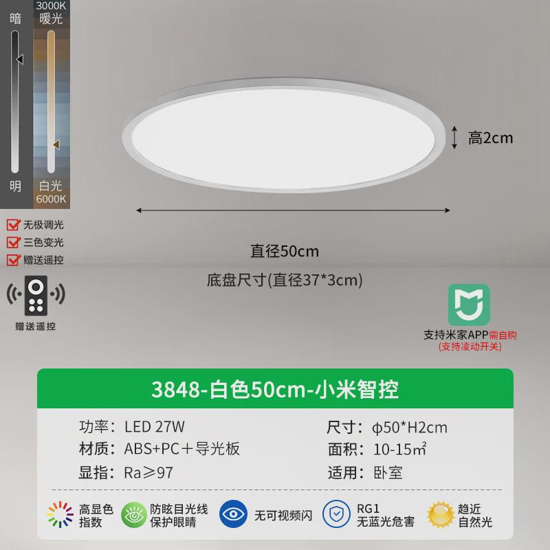 超薄卧室灯主led吸顶灯高级感灯现代简约书房阳台过道灯中山灯具