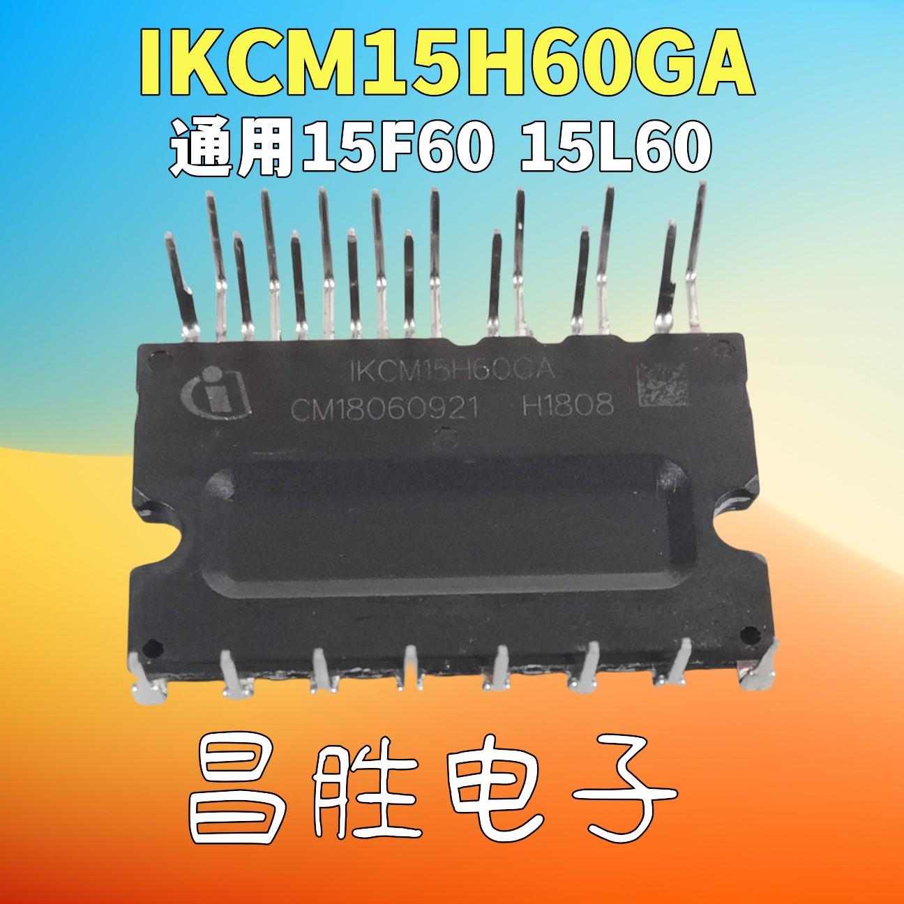 IGCM04F60HA IKCM20L60GA 04G 10H60 15F 06F60 30F GD 空调模块