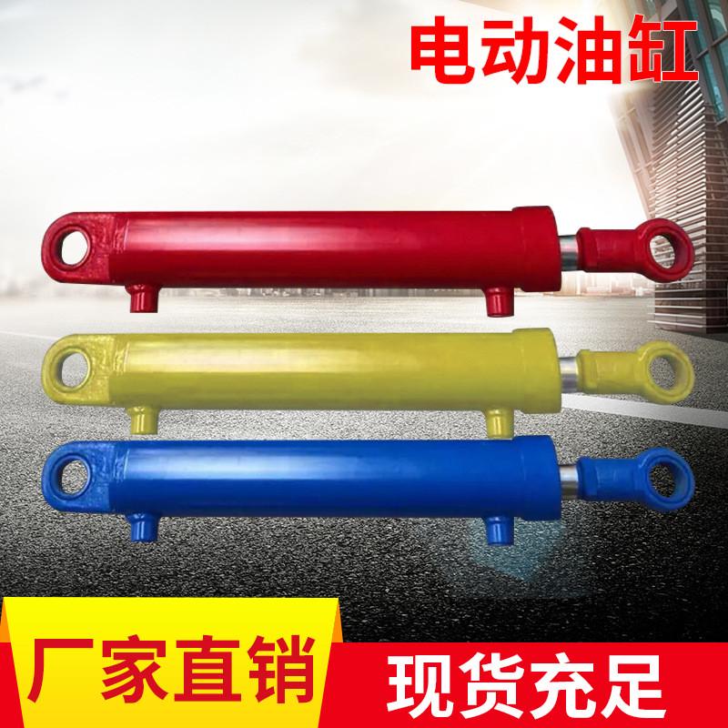 热销单双工制电动液压油缸加定向液压电动油缸叉车配件液压油缸