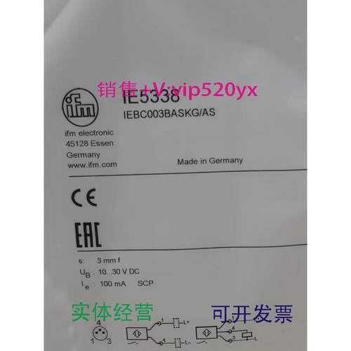 现货供应IFMIE5338IE5340IE5343IE5344全新易福门现货