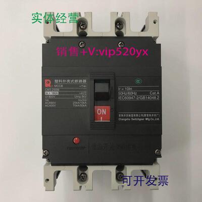现货供应CM3-250M/33003P160A常熟开关厂空气开关塑壳式断路器