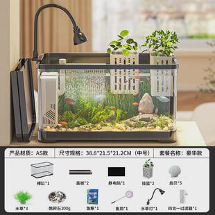 鱼缸水族鱼缸客厅生态塑料造景家用中小桌面金鱼缸 阔庭2024新款