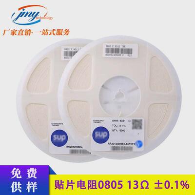 漂高精度低温sup贴片电阻tcrg080513Ω±0.1%25ppm现货直销