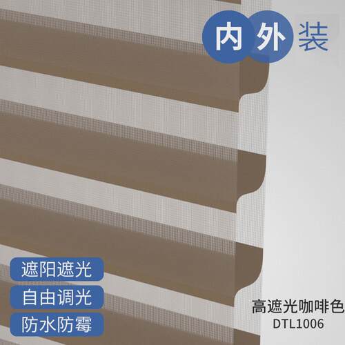 9wor香格里拉拉窗帘卷式遮阳台厨房办公室百叶卧室电动免打孔升降