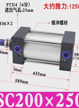升降sc200大推力标准气缸加工气动元件氣缸汽缸重型伸缩带磁工厂