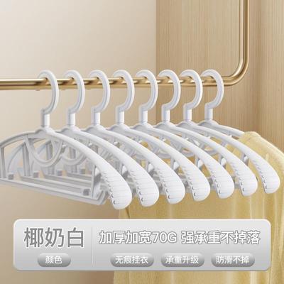 十只装无痕衣架家用塑料挂衣服收纳可旋转加粗加厚条纹防滑晾衣架