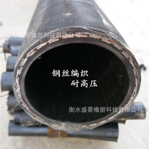 高压钢丝编织胶管4寸6寸8寸高压钢丝胶管法兰高压胶管钢编管