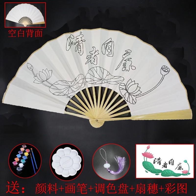 折扇绘画带线稿古风空白填色宣纸扇白色纸扇清廉洁手工diy材料包