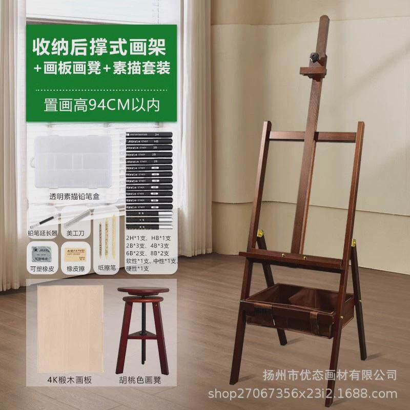 复古画架画板美术生专用折叠布袋抽屉便携收纳式实木儿童木质架子