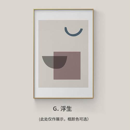 现代简约客厅装饰画软装抽象沙发背景墙挂画落地大尺寸几何壁画