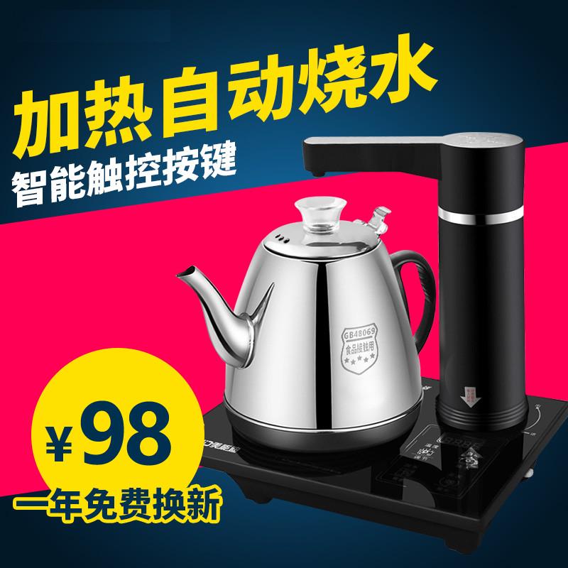 自动上水电热水壶套装家用单泡茶