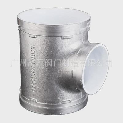 给水衬塑沟槽异径三通管件沟槽衬塑异径三通中小卡箍三通抱箍